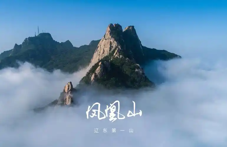 辽宁丹东凤凰山旅游攻略中循环线路推荐