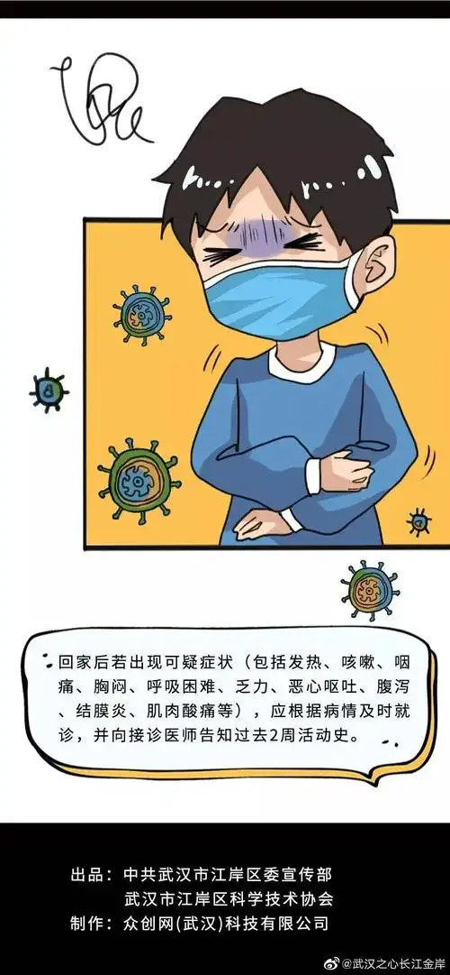 新冠肺炎预防知识有以下几点第一,尽量不要去人口密集的地方,如商场