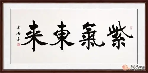 四字成语楷书书法 陈振元关门弟子史洪亮佳作欣赏