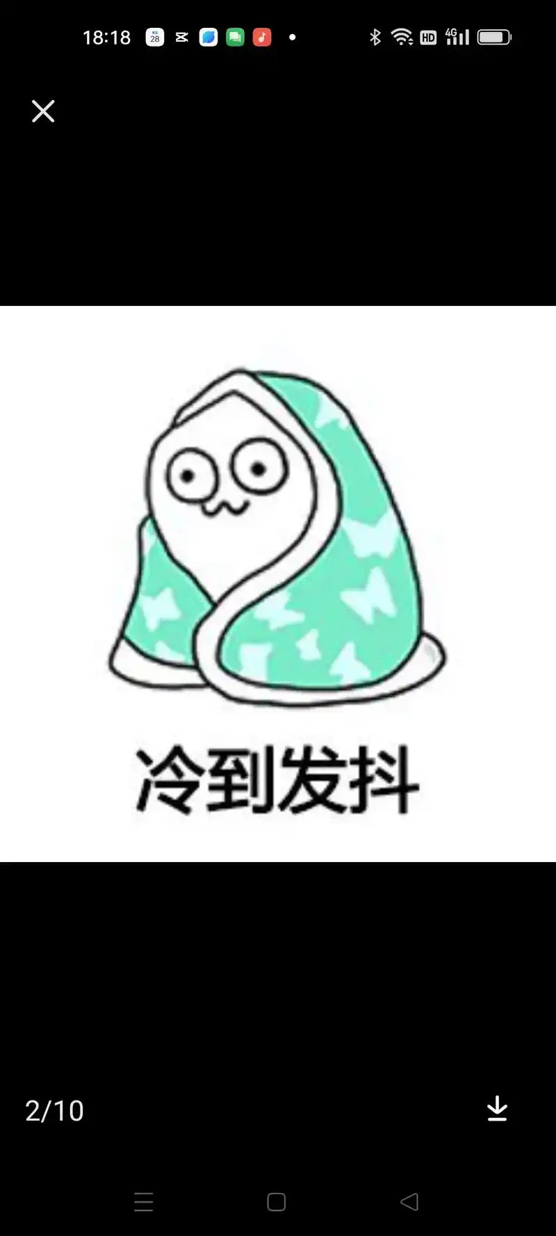 冷战 #瑟瑟发抖 #唉呀妈呀脑瓜疼 - 抖音