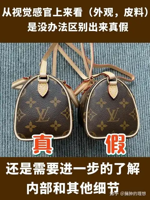 lv老花包真假怎么辨别(真假lv老花)-第2张图片-原单渠道