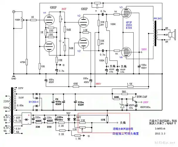 6n8p 6n8p 6p3p-6550推挽电路.png