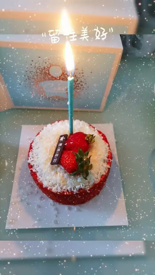 一个小蛋糕表示一下,祝自己生日快乐!
