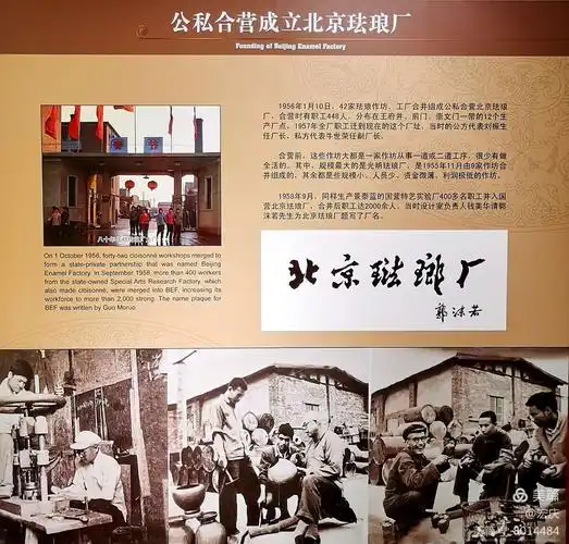 游走北京--北京珐琅厂/中国"景泰蓝"艺术博物馆