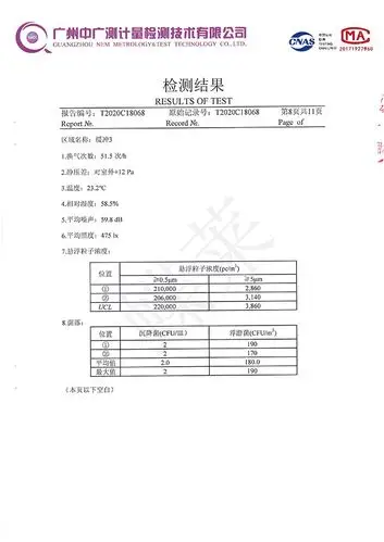 移动pcr方舱实验室检测报告