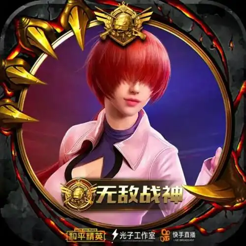 和平精英吃鸡头像