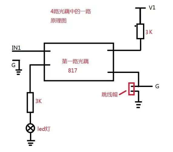 817光耦 4路电压隔离板 电压控制转接模块 驱动模块光电隔离模块