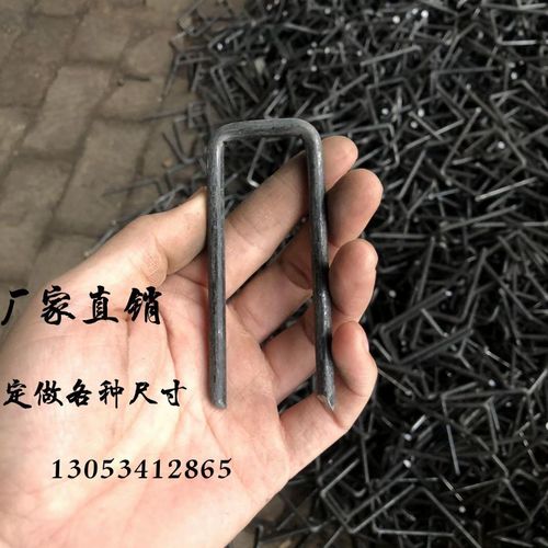 铁路u型钉土工格栅地钉三维网钉u型固定钉 直径6毫米长10厘米100个 宽