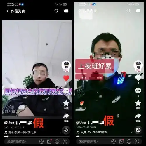 内蒙古一男子在短视频平台假冒警察博取流量被行拘十日