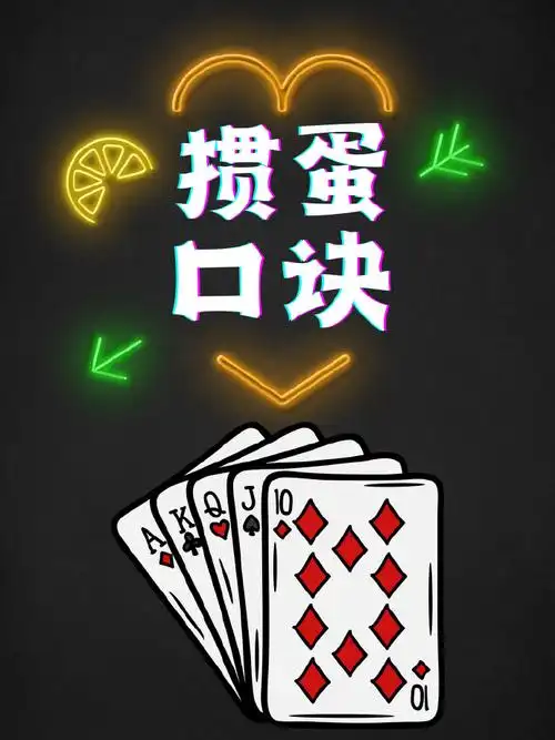 每次跟老板们吃饭,等人的时候都会拉着我打掼蛋.