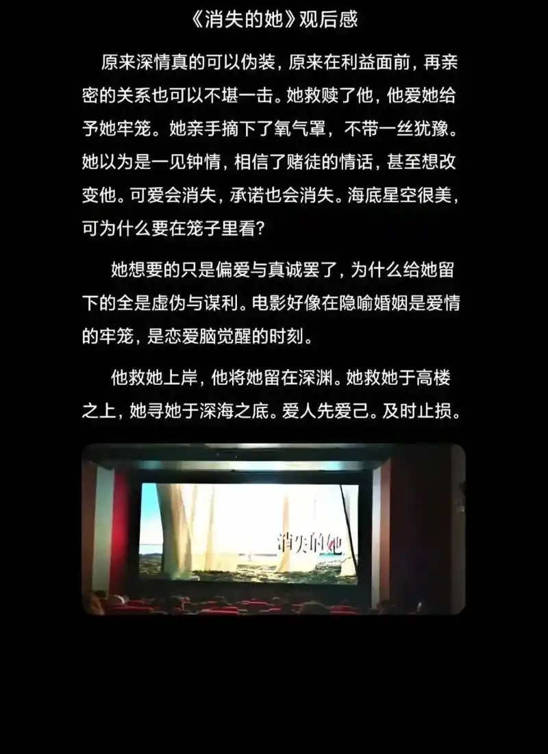 《消失的她》去爱一个品行好教养好的人,这样即使分离你再想起他 - 抖