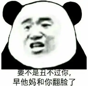 绝对收藏专业的怼人表情包合集