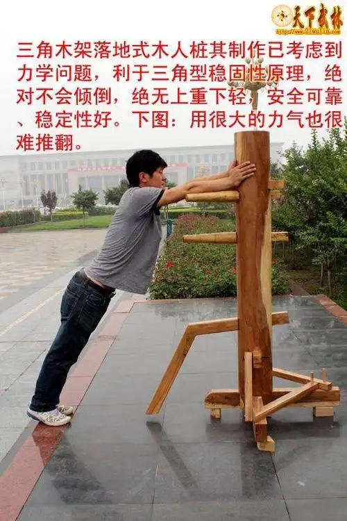三角木架落地式原色透木纹木人桩 厂家直销 咏春木人桩送光盘
