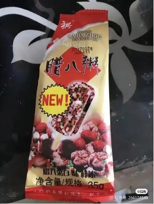 突然想吃小时候的红旗雪糕