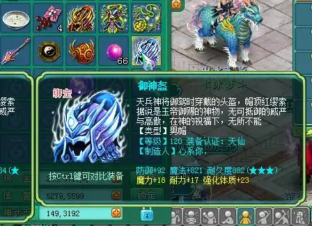 直播230w神武币刷装备:三件120装备已出