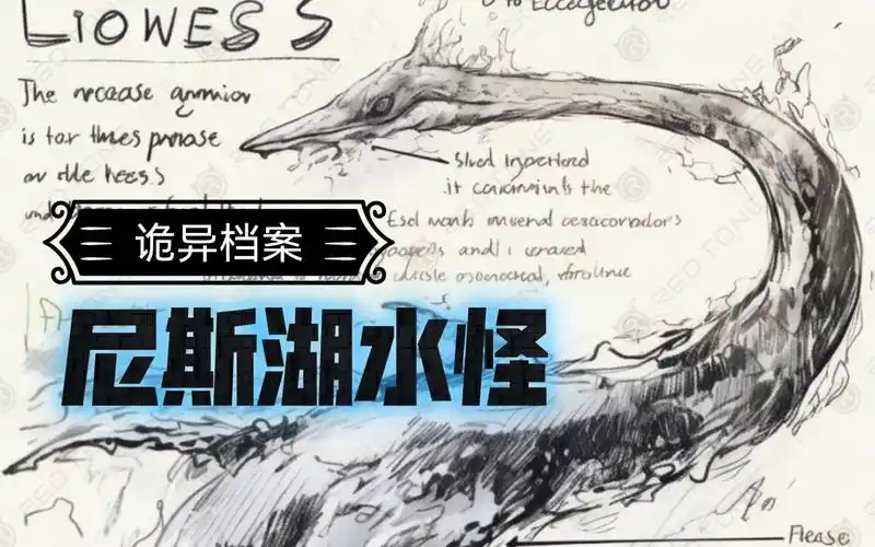 诡异档案～似龙似蛇未解之迷「尼斯湖水怪」