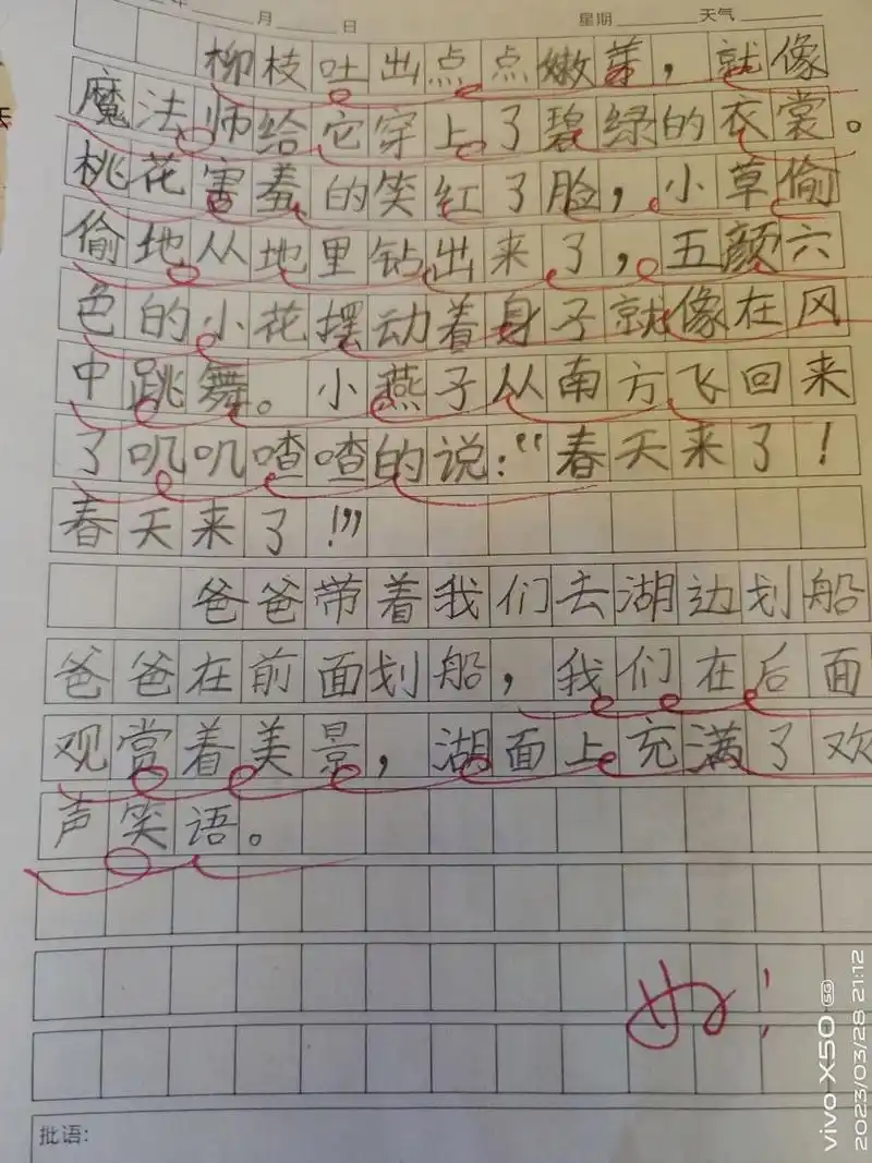 二年级下册《和爸爸妈妈去划船》 二单元测试看图写话