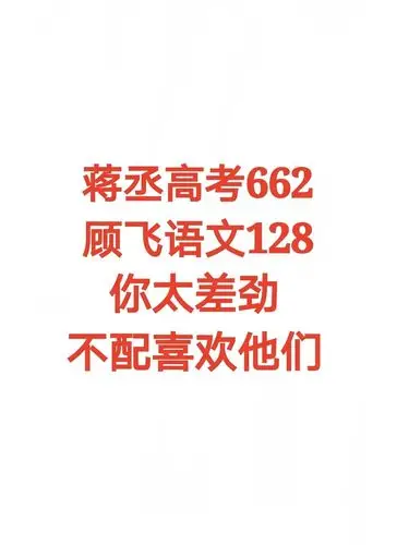 《撒野》顾飞蒋丞