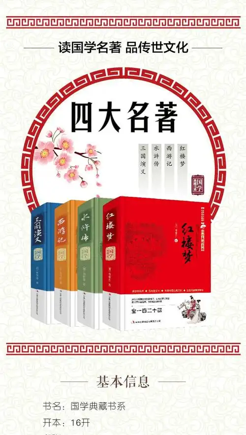 精装四大名著全套原著正版 初中生版三国演义西游记水浒传红楼梦原著