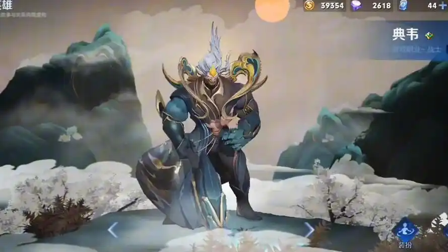 典韦 岱宗 皮肤 12月15日0:00 限时返场 !