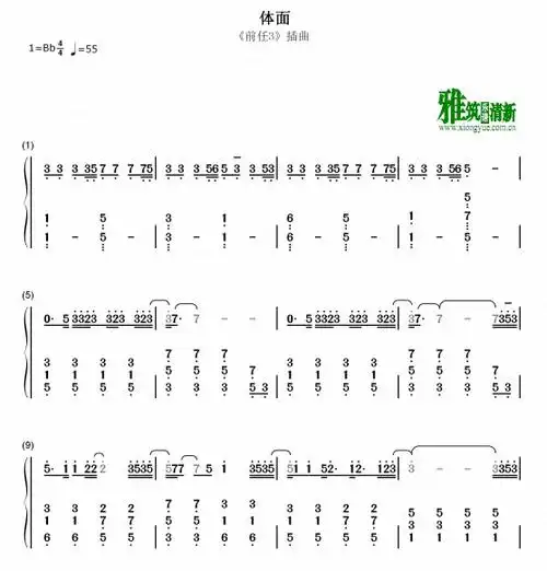 体面 双手数字简谱钢琴谱