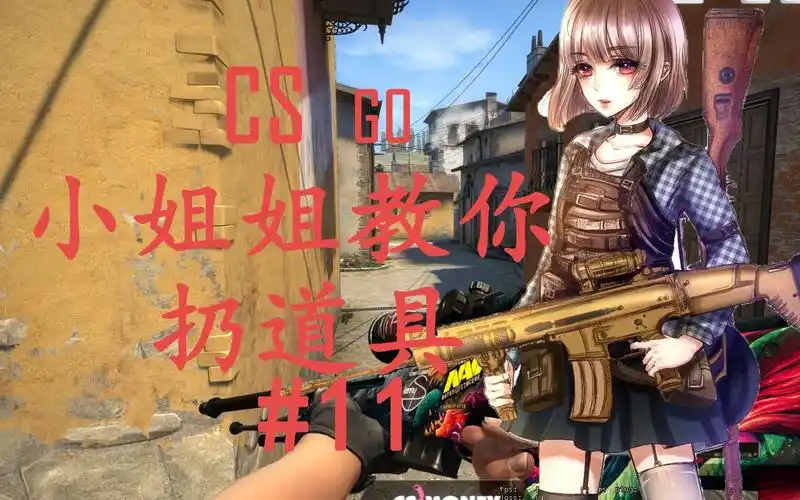 【csgo】小镇a1低分段可能有用的烟雾弹11(roll)