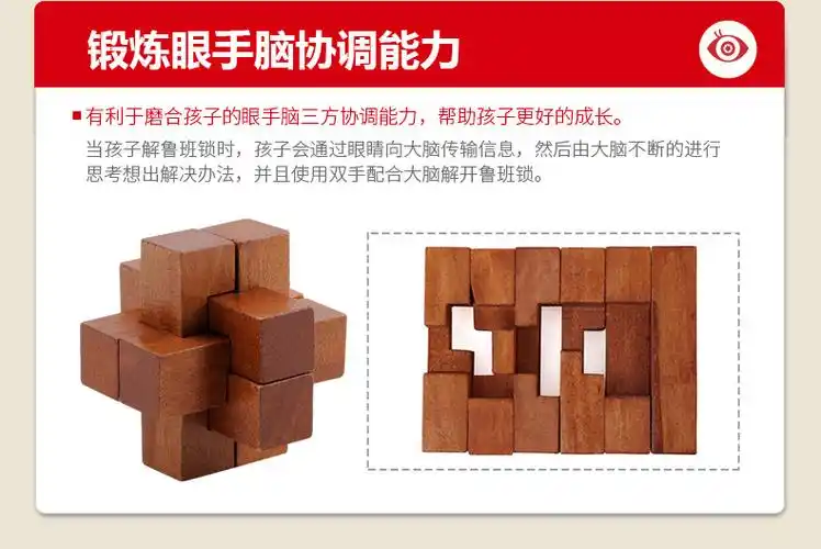 米米智玩孔明锁套装