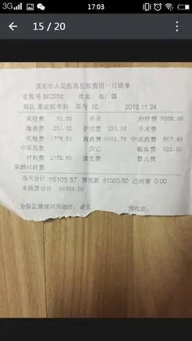 俪★嫦  更新了进展 患者布广源在茂名市人民医院重症监护室的医疗