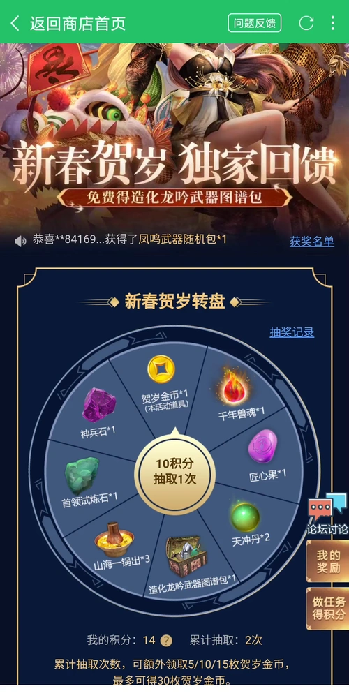 妄想山海好游快爆抽龙吟图