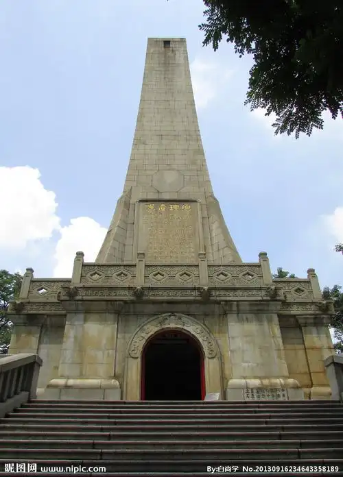 中山纪念碑图片