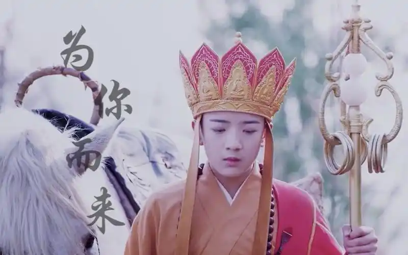 【段智文|唐僧|天真派西游记】为你而来|弦断有谁人听 红颜奈何自哀