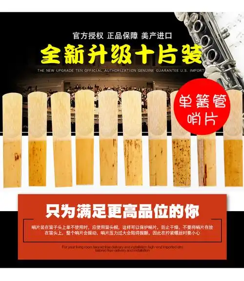 美国rico瑞口降b调单簧管黑管哨片10片装202530号橙盒黄盒
