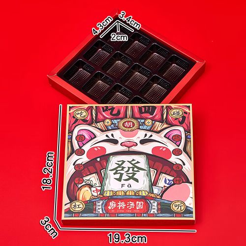 萌依儿宵包装盒空盒 2023新年麻将汤圆发财年糕包装盒礼盒雪花酥的 12