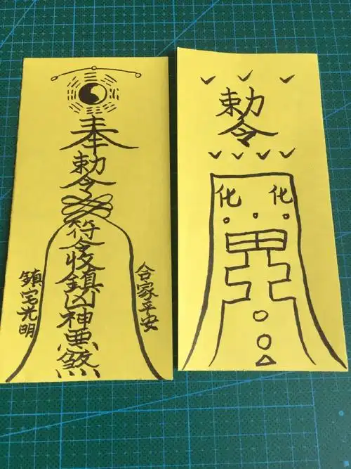 亲测的一次画符实验(灵符显灵光)书评