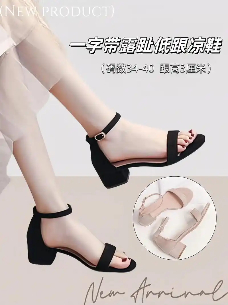 99新宠一字带凉鞋,夏日必备!夏