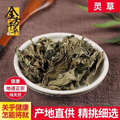 初之轩中药材店铺中草药大全香料 零陵香灵草灵香草熏草香草香灵草50