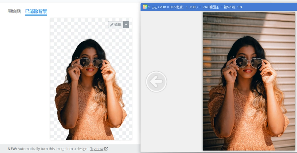 remove.bg 强大的抠图软件