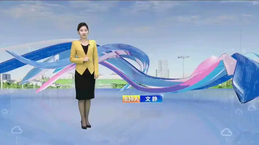 天气预报主持人文静