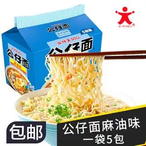 好运来零食淘宝香港公仔面20袋装整箱方便面海鲜麻油味港版进口泡面