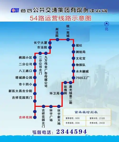 昌吉多条公交路线有新调整