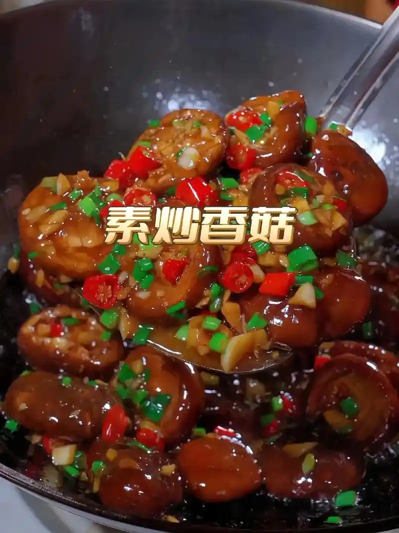 抖音图文来了 香菇这样炒!鲜香滑嫩,做法简单又下饭,家 - 抖音
