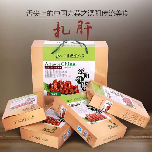 溧阳扎肝熟食正宗天目湖土特产美食舌尖上的中国美食400g*4礼盒装