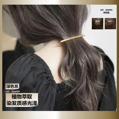 染头发的染发剂