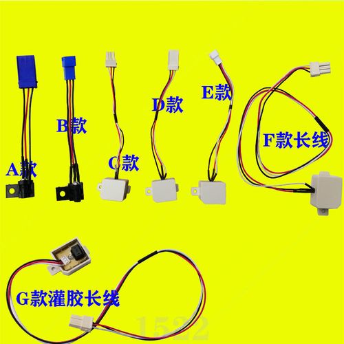东菱威力全自动洗衣机水流开关反射直射安全开关平衡感应开关配件