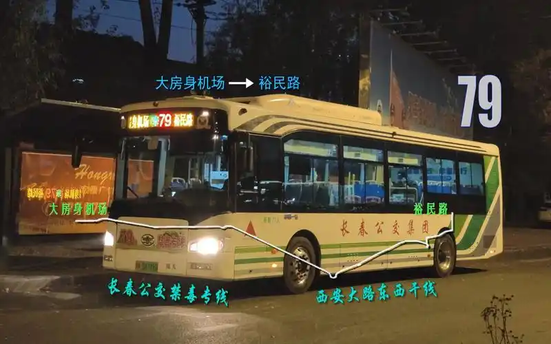 【pov226】长春公交79路上行(大房身机场-裕民路)全程前方展望