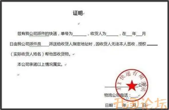 表面一致,买家收到商品少货等表面一致问题,还是需要提供授权签收凭证