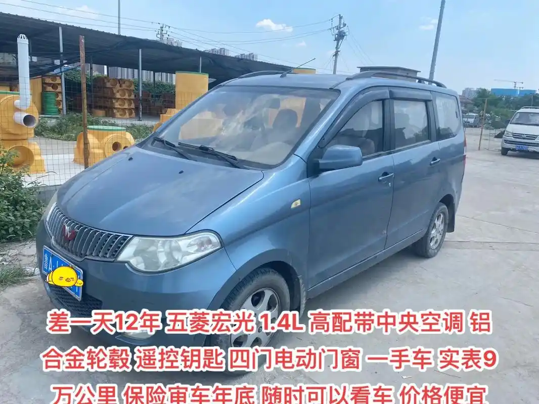 差一天12年 五菱宏光 1.4l 高配带中央空调  - 抖音