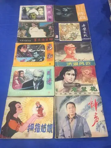 80年代小人书:5元一本(10本以上包邮)多买优惠