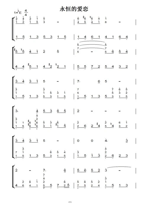 永恒的爱恋(原版)钢琴双手简谱 钢琴谱 钢琴简谱