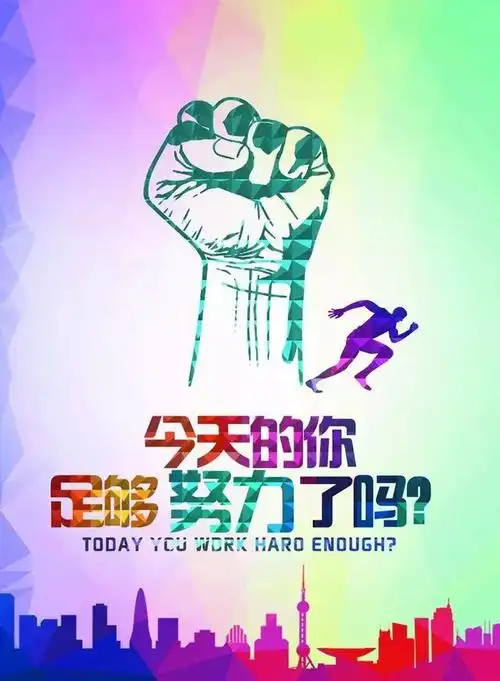 在人生的跑道上,战胜对手,只是赛场的赢家,战胜自己,才是命运的强者.